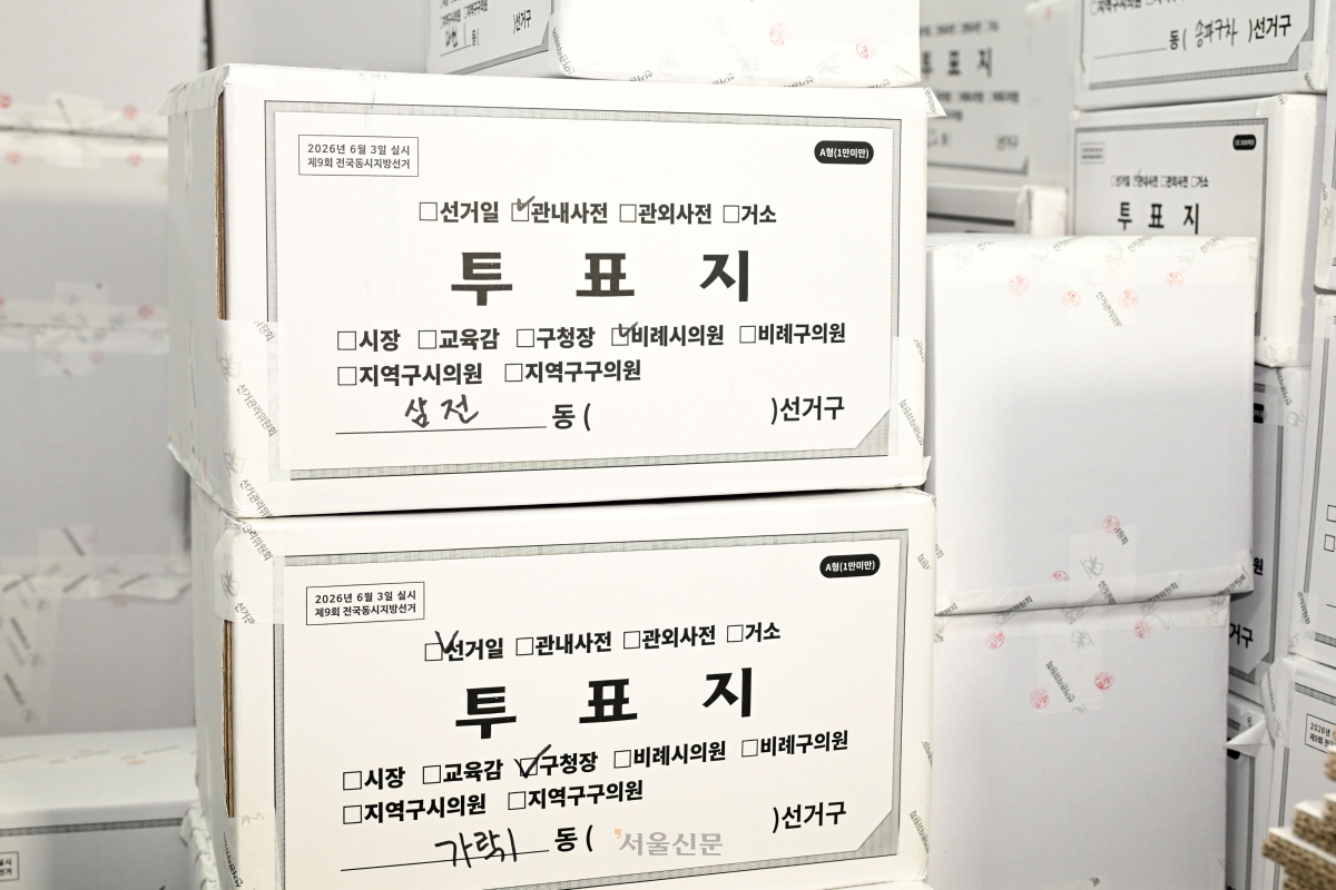 국조특위 올림픽공원 개표소