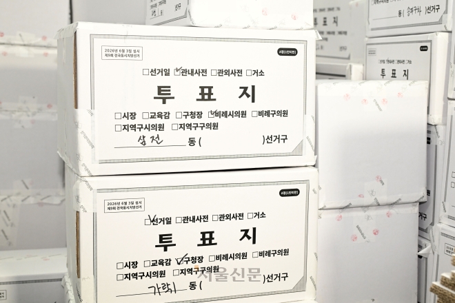 여야, 잠실 투표지 247만장 등 재검표 잠정 합의…8월 18일 예정