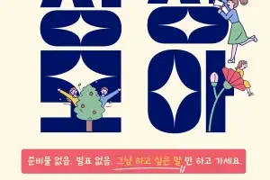 도봉구, ‘청년정책모아 팝업’ 개최