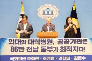 전남 동부권 의원들, “동부권에 의대·대학병원 함께 설립해야”