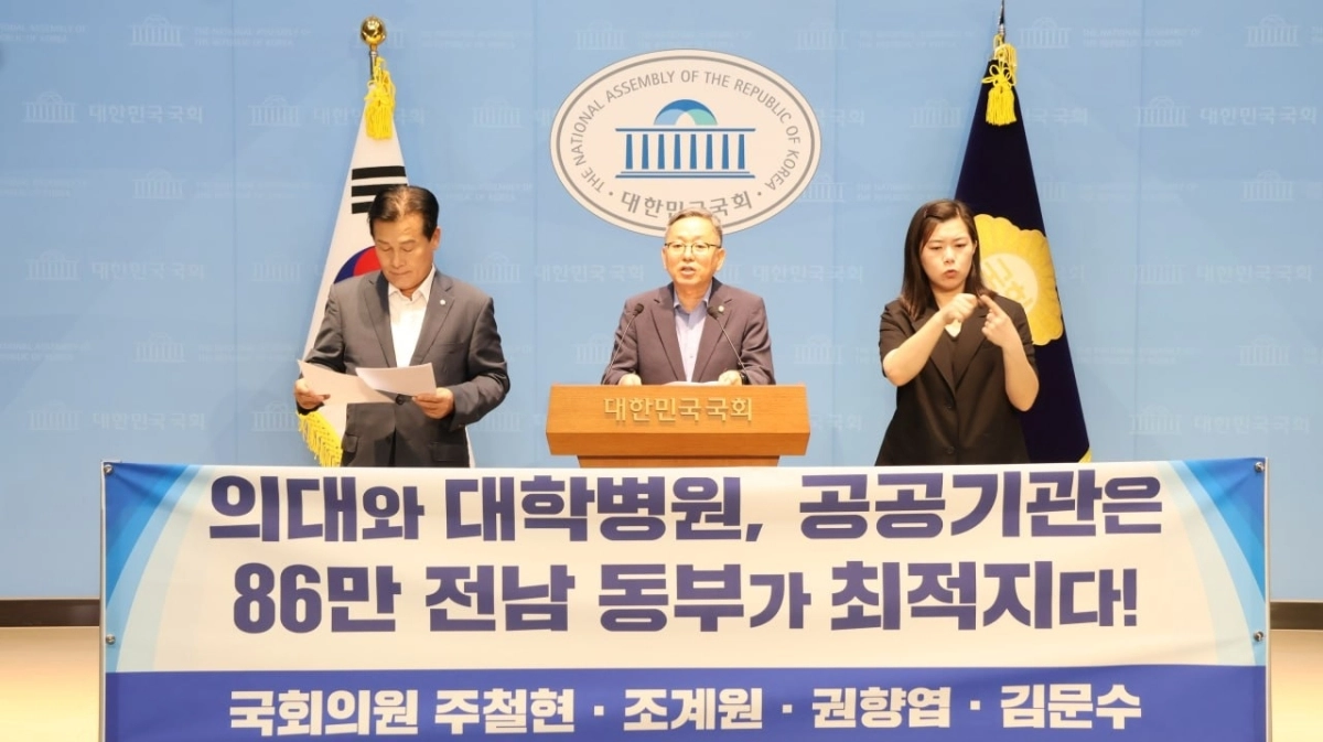 김문수 의원이 전남 동부권에 의과대학과 대학병원을 함께 설립할 것을 촉구하고 있다.