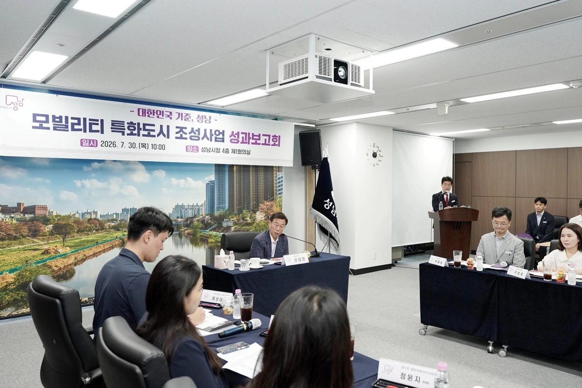 신상진 성남시장이 30일 시청에서 열린 ‘성남시 모빌리티 특화도시 조성사업’ 성과보고회에서 인사말을 하고 있다.