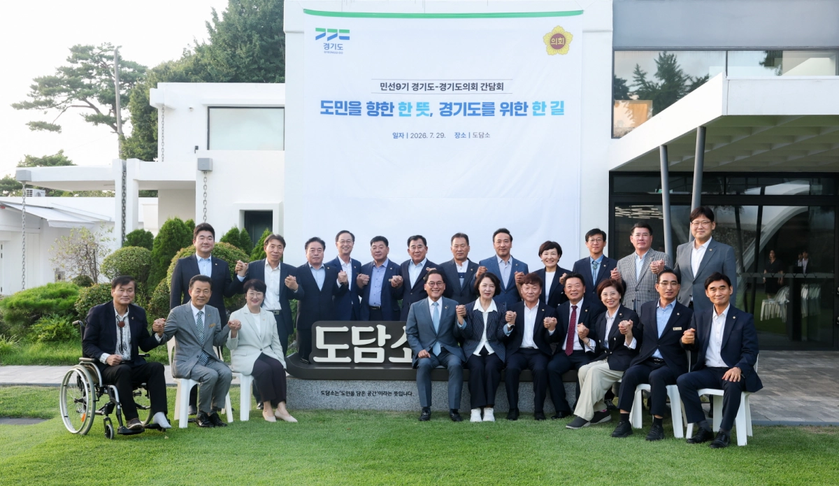 ▲ 남종섭 경기도의회 의장, 추미애 경기도지사를 비롯한 간담회 참석자들이 도담소 현판 앞에서 기념촬영을 하고 있다. (사진=경기도의회)