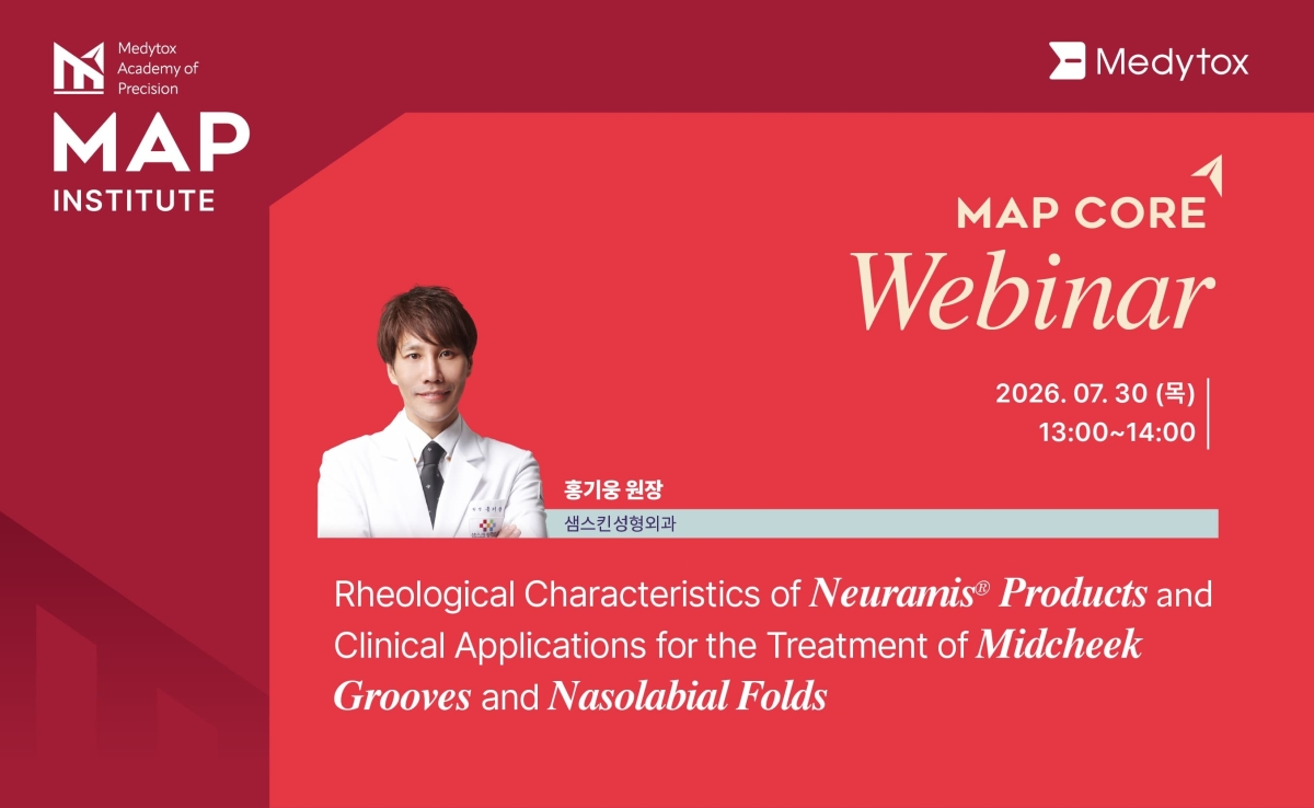 메디톡스가 온라인 학술교육 프로그램 ‘MAP Institute CORE Webinar’를 성황리에 마쳤다. 메디톡스 제공