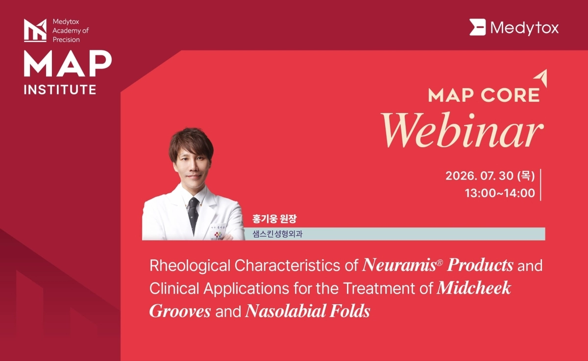 메디톡스가 온라인 학술교육 프로그램 ‘MAP Institute CORE Webinar’를 성황리에 마쳤다. 메디톡스 제공