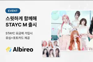 “내 폰 요금이 아티스트 응원으로”… 네이블, 라이프스타일 MVNO ‘알비레오’ 론칭