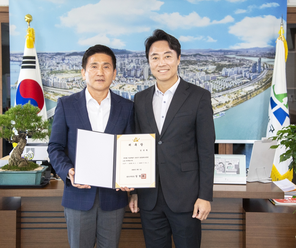 용산구, 정비사업 갈등관리조정관 위촉