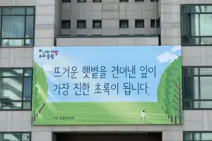 중랑구, 가을 감성 담은 ‘중랑행복글판’ 공모