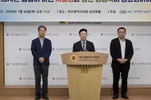 부산경실련, “항만공사 통합은 퇴보…즉시 중단해야”