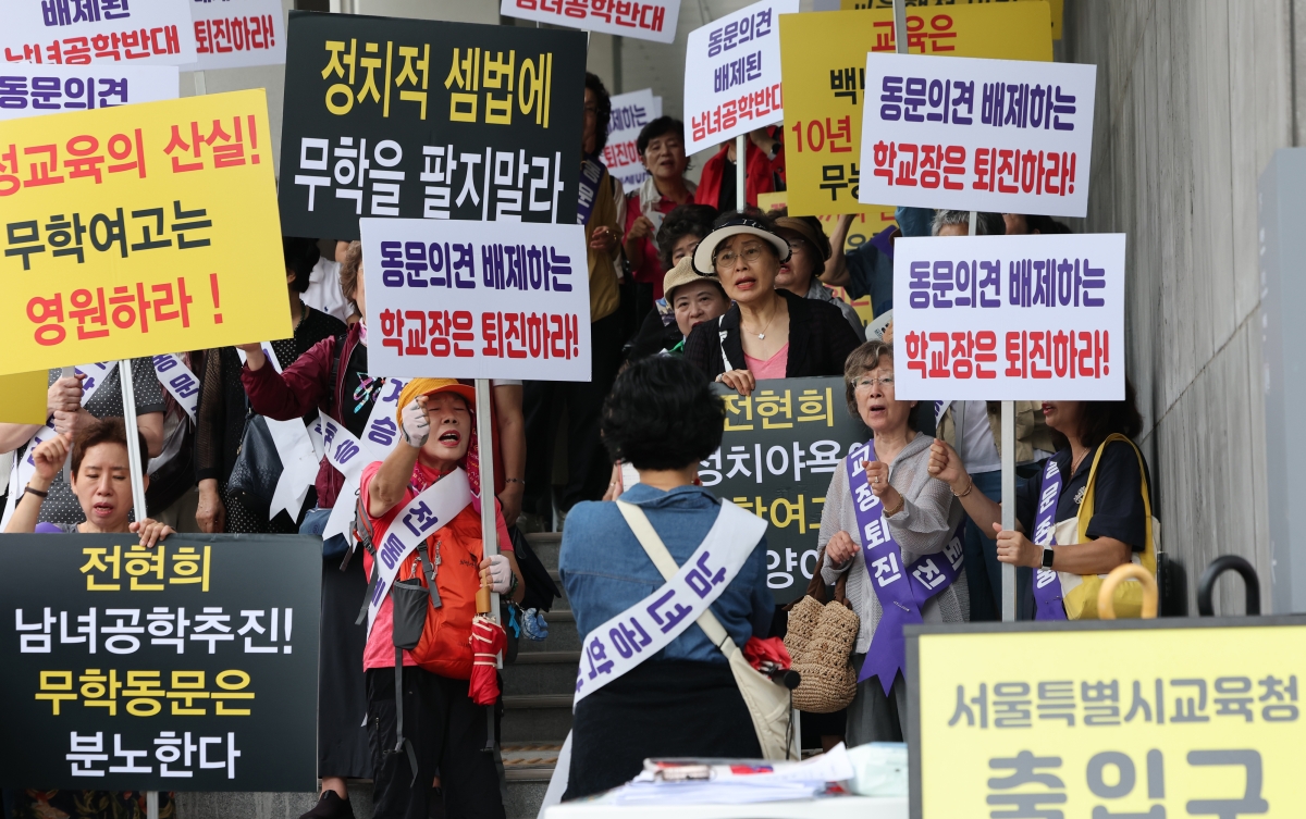 무학여고 동문, 남녀공학 전환 반대 집회