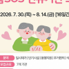 가사지원·병원동행·식사 지원…양천구, 돌봄 기관 7곳 모집