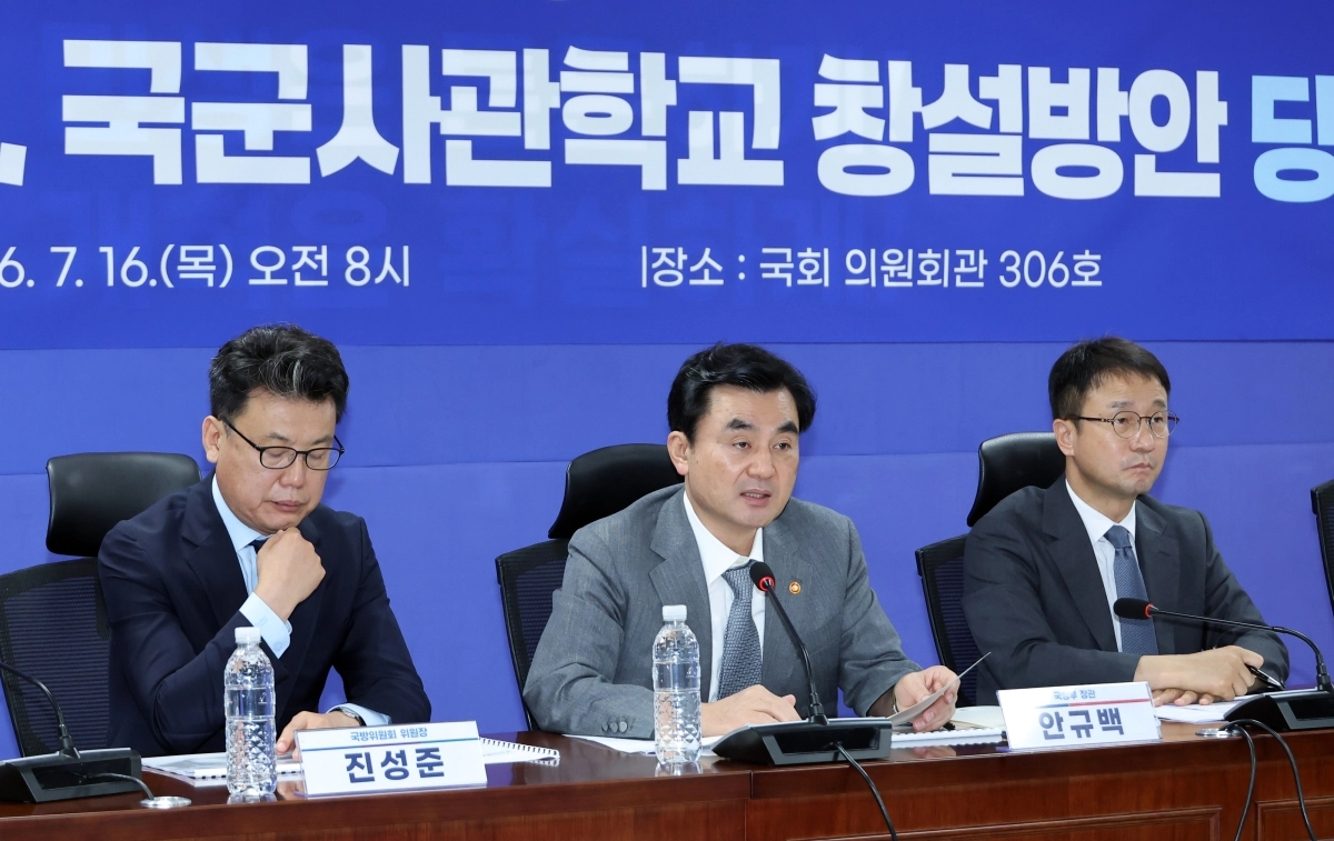 안규백 국방부 장관이 16일 국회 의원회관에서 열린 스마트 강군 육성, 국군사관학교 창설방안 당정 협의에서 발언하고 있다. 2026.7.16 연합뉴스