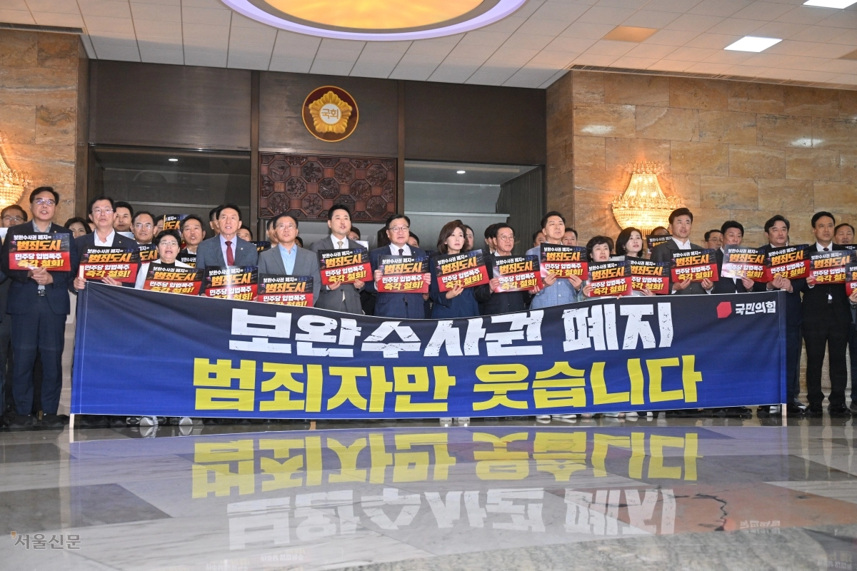 장동혁(앞줄 왼쪽 여섯 번째) 대표와 정점식(일곱 번째) 원내대표 등 국민의힘 의원들이 30일 국회 로텐더홀에서 더불어민주당의 보완수사권 폐지 강행처리에 반대하는 팻말을 들고 규탄대회를 열고 있다. 홍윤기 기자