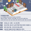 강서 마곡 통합신청사 ‘공공도서관’, 주민이 이름 짓는다