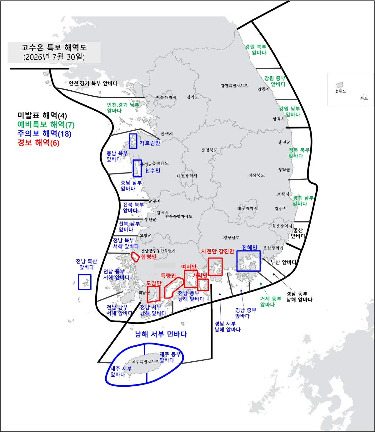 고수온 특보 발령 현황. 해양수산부 제공