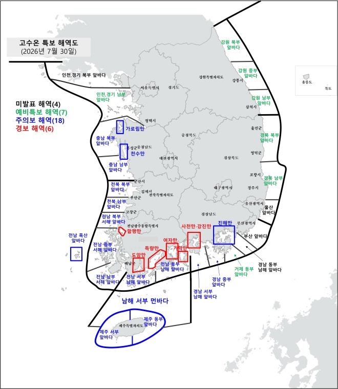 전남광주 함평만 등 6개 해역에 고수온 경보 발령…“양식 어가 피해 방지 총력”