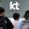 인증문자·전화까지 다 털렸다…KT 과징금 540억·조사방해 고발