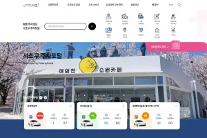 서초에서 주차 어디에 하지? 공영주차장 25곳 실시간으로 확인해요