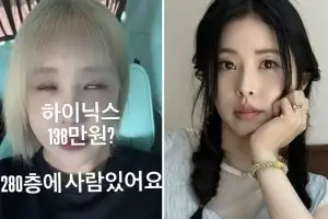 “280층에 사람 있어요”…하이닉스 고점 물린 랄랄·서동주도 ‘반토막’ 인증