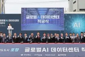 포항 광명산단 데이터센터 착공 등 글로벌 AI시대 핵심 인프라 구축