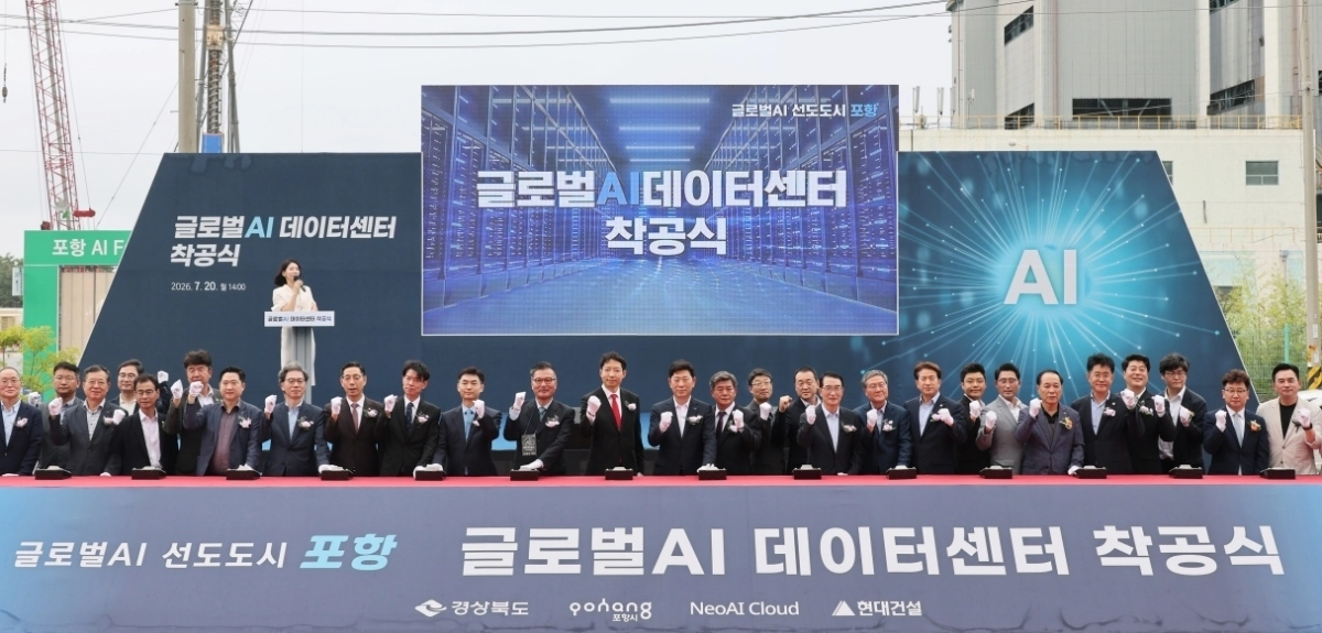 지난 20일 경북 포항시 남구 오천읍 광명일반산업단지에서 열린 ‘글로벌 AI 데이터센터’ 착공식. 네오AI클라우드가 투자하고 현대건설이 시공하는 이 데이터센터는 2027년까지 40㎿ 규모(1단계)로 구축된다.  포항시 제공