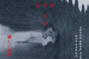 [책꽂이]