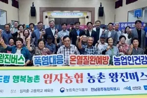 전남농협, 신안 섬마을 찾아간 ‘농촌왕진버스’ 성황