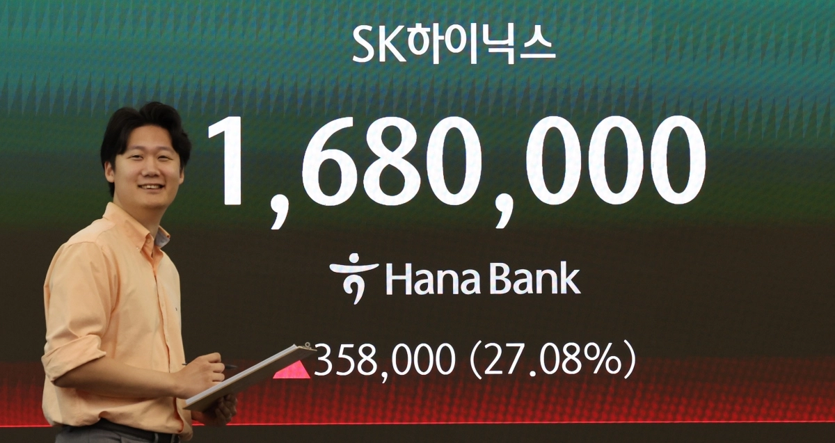 하이닉스 상한가 근접