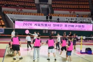 장애·비장애 하나 된 팀워크…은평구 풍선배구팀 ‘우승 스매시’