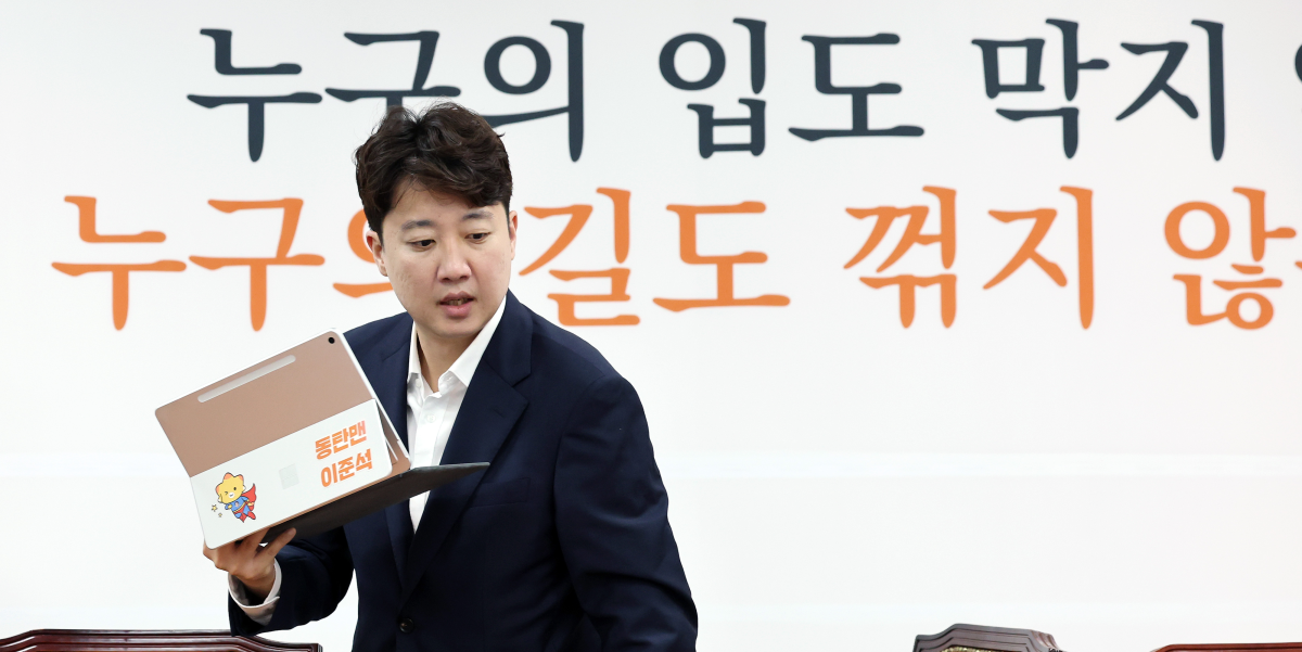 개혁신당 이준석 대표가 30일 국회에서 열린 최고위원회의에 입장하고 있다. 연합뉴스