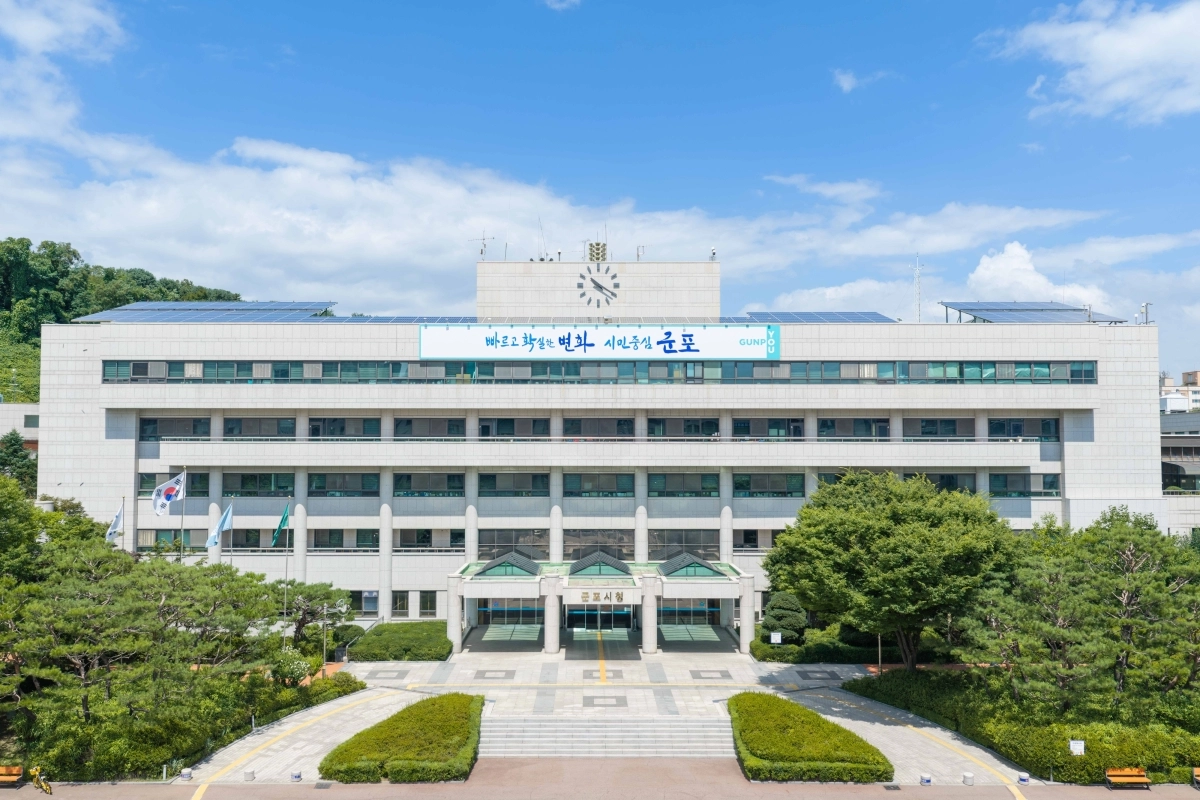 군포시청 전경