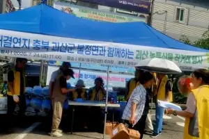 “괴산 대학찰옥수수 최고”... 전국 자매결연지서 완판
