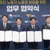 전남광주특별시, 염전 노동자 보호 협력체계 구축
