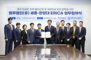 법무법인 세종, 한양대 ERICA와 AI·경제안보 협력 업무협약