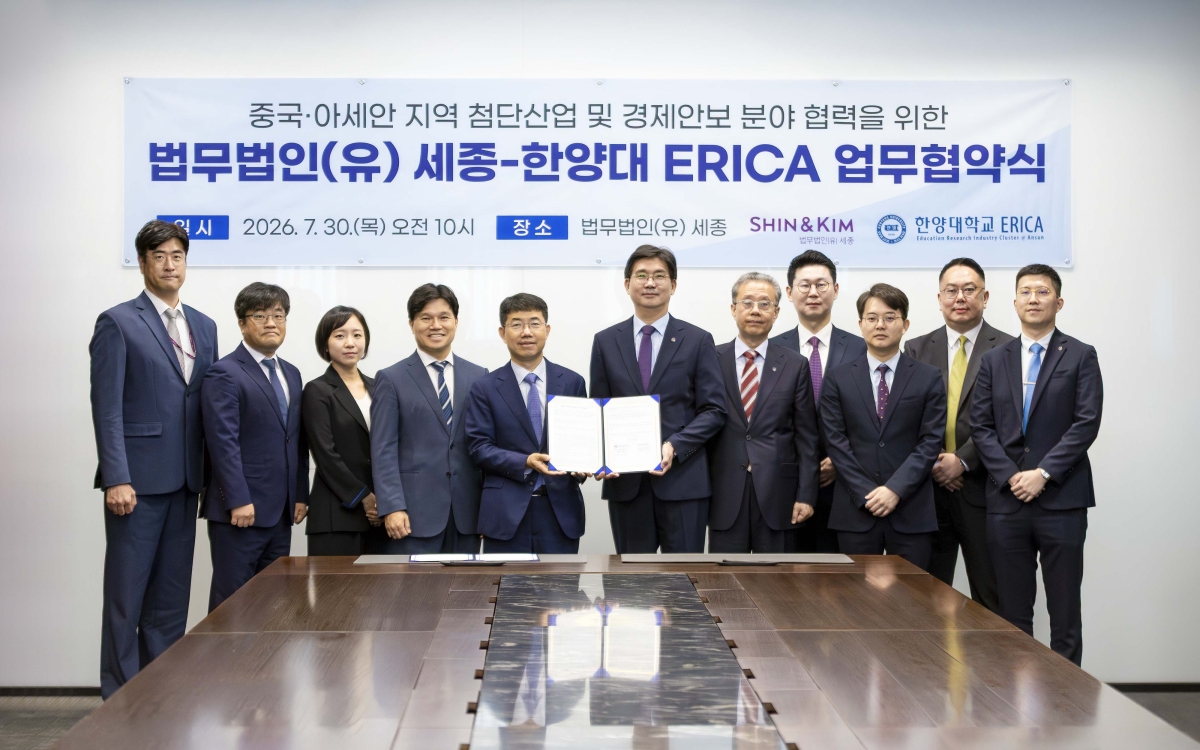 법무법인 세종과 한양대학교 ERICA 업무협약식. 왼쪽부터 세종 김세진 선임외국변호사, 노진홍 변호사, 남보라 연구위원, 김대식 변호사, 오종한 대표변호사, 백동현 부총장, 이재복 학장, 원중재 변호사, 백서인 교수, 김병국 전문위원, 김남석 교수. 법무법인 세종 제공