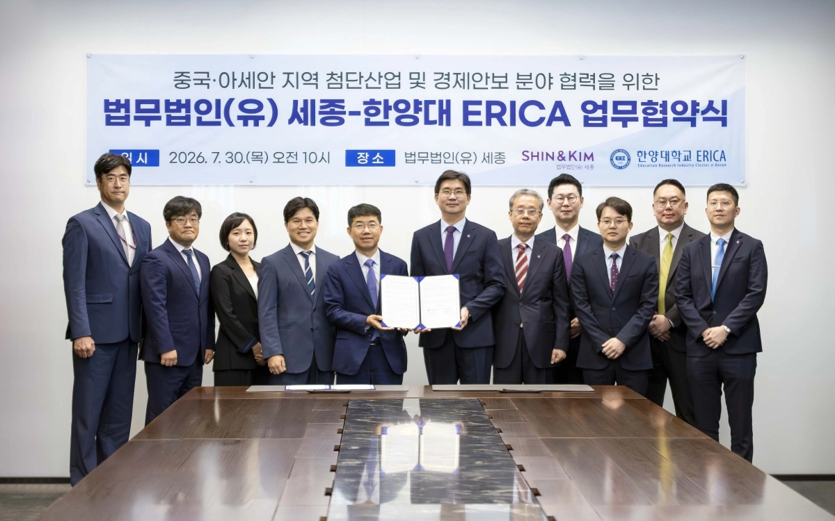 법무법인 세종과 한양대학교 ERICA 업무협약식. 왼쪽부터 세종 김세진 선임외국변호사, 노진홍 변호사, 남보라 연구위원, 김대식 변호사, 오종한 대표변호사, 백동현 부총장, 이재복 학장, 원중재 변호사, 백서인 교수, 김병국 전문위원, 김남석 교수. 법무법인 세종 제공