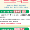 “만성질환, 건강밥상으로 이겨내요” 동작구, 영양교육 실시