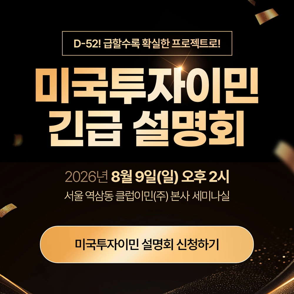 (사진=클럽이민 제공)