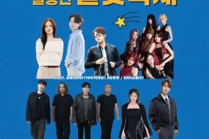 한여름밤의 별빛쇼…‘제23회 이천 설봉산 별빛축제’, 8월 1일 개막