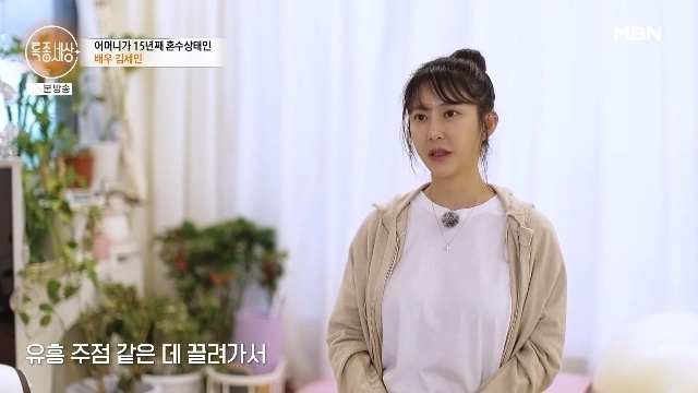 과거 시트콤으로 유명세를 탔던 배우 김세인이 연예계를 떠난 이유를 밝혔다. MBN ‘특종세상’ 캡처