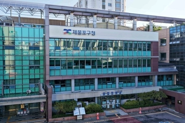 인천광역시 제물포구청