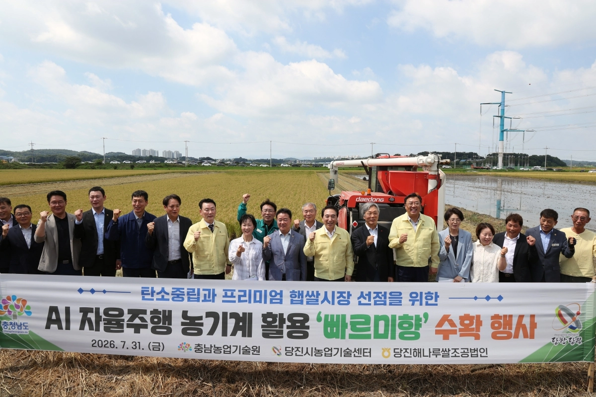 당진시 신평면 논에서 ‘AI 자율주행 농기계 활용 빠르미향 벼 수확·이앙 행사’가 열리고 있다. 도 제공