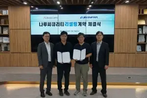 진인프라, 나루씨큐리티와 AI 기반 침해진단 ‘ZeroTiCA’ 리셀러 계약 체결