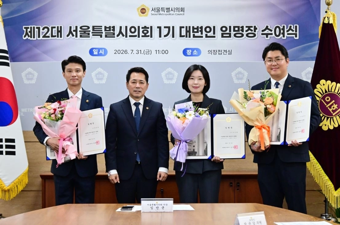 31일 열린 제12대 서울시의회 1기 대변인 임명장 수여식. 서울시의회 제공