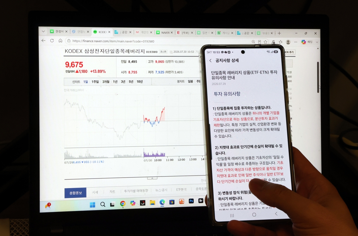 단일종목 레버리지 기본예탁금 3000만원 상향 적용