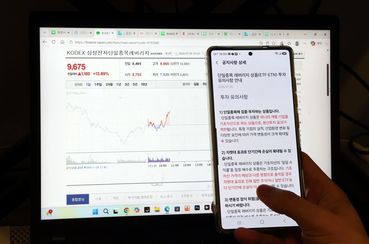 단일종목 레버리지 기본예탁금 3000만원 상향 적용