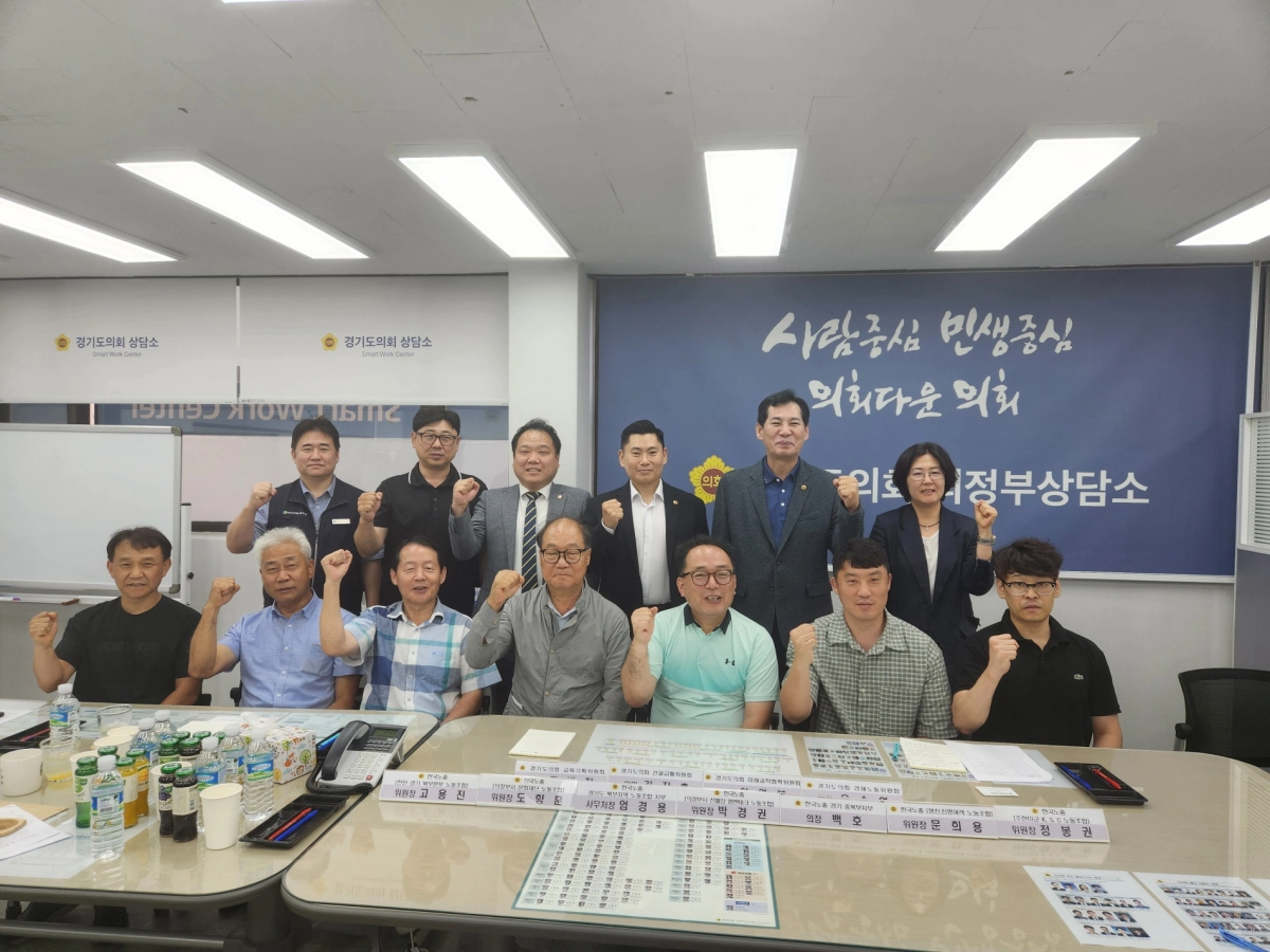 ▲ 경기도의회 유수연·이영봉·김지호·조병진 의원이 도의회 의정부상담소에서 한국노총 경기중북부지부 관계자들과 노동현안 정담회를 마친 뒤 기념촬영을 하고 있다. (사진=경기도의회)