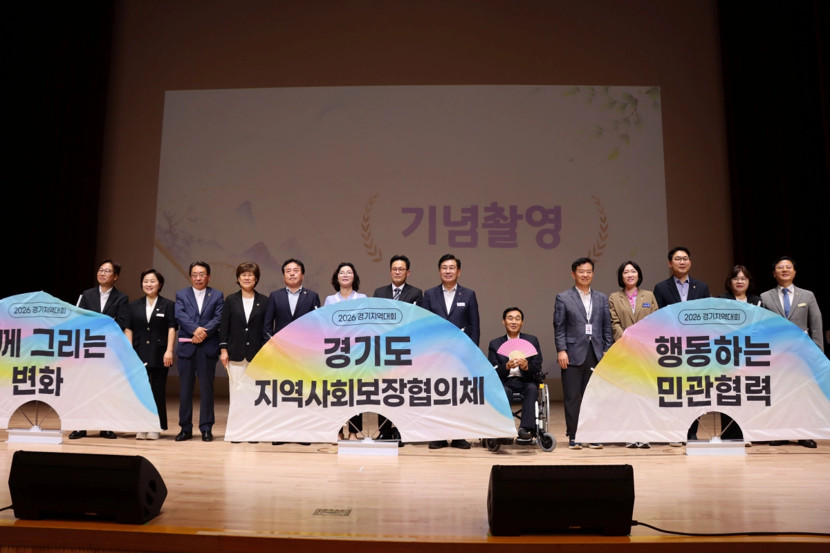 ▲ 김동규 보건복지위원장이 주요 참석자들과 함께 민관협력 강화를 다짐하는 기념촬영을 하고 있다. (사진=경기도의회)