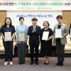 경기도의회, 제12대 전반기 의원 교육연수위원회 위촉식 개최… 전문성 강화 나선다