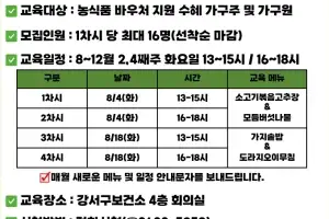 “짜고 달지 않아도 맛있다”…강서구 ‘신선가득 건강밥상 요리교실’